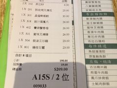 账单-添好运点心专门店(百老汇店)