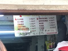 -沈记青团