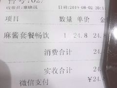 账单-魏家凉皮(来广营店)