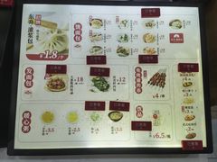 -东升灌浆包(辛庄街总店)
