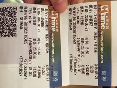 iphone_upload_pic-和平电影院