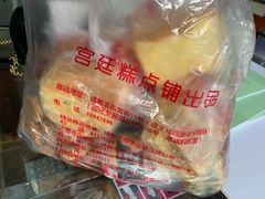 -宫廷糕点铺
