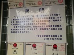 -卜奎风味便宜坊(兴隆路店)