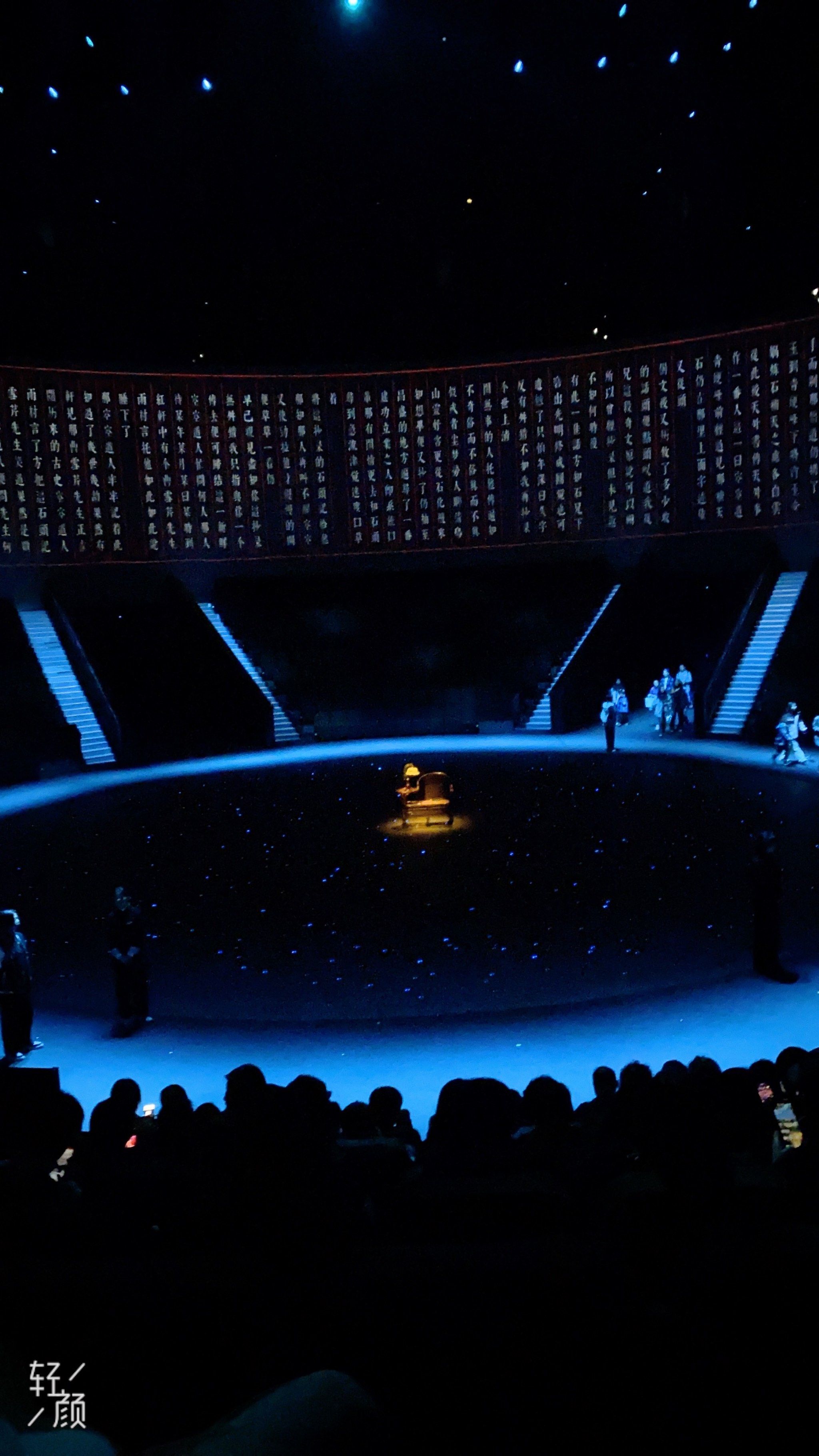 只有红楼梦幻剧场