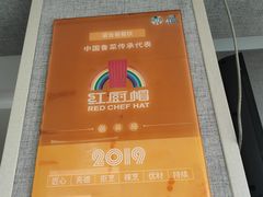 -箪食巷私房菜馆·鲁菜(玉函路店)