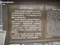 -历代帝王庙博物馆