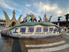 -上海海昌海洋公园