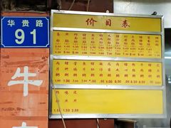 -源记肠粉(华贵路店)