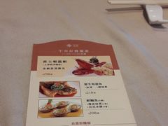 菜单-金苑海鲜酒家(来魅力店)