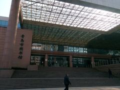 -青岛市图书馆