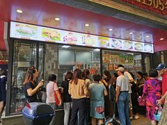 门面-老半斋(福州路店)