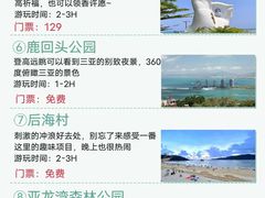 -三亚蜈支洲岛旅游区