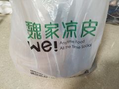 -魏家凉皮(西安秋林宏业商厦店)