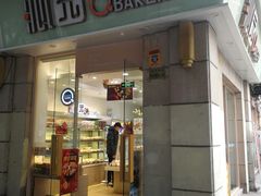 门面-沁园(南坪上海城店)