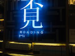 -覔书店(壹方城店)