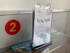 -月敏农家乐(树山店)