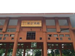 -南宁南湖公园