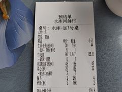 -水库河鲜村