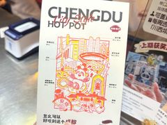 -川西坝子火锅(金沙1.0直营店)