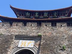 -大理古城