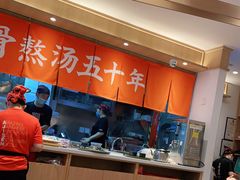 -味千拉面(双井店)