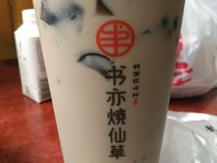 -书亦烧仙草(武侯五大花园店)