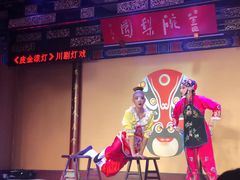 -盖碗儿梨园·变脸吐火·川剧(天府广场店)