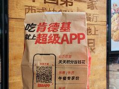 -肯德基(前门店)