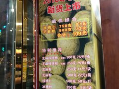 -三阳盛(南京西路店)