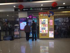 -保利国际影城(逸天城店)