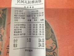 -民间瓦缸煨汤館(嵩山路店)