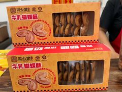 -周大娘牛乳(旧寨古村总店)
