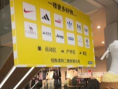 -BIGOFFS超级折扣(中街星汇广场店)