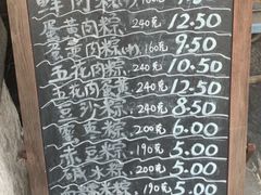 -璐坊粽王(复兴中路店)