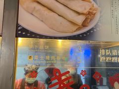 -滋啦啦油煎铺一乌镇萝卜丝饼