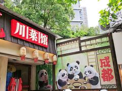 -张太婆老妈蹄花川菜馆·中华餐饮老字号(望平街店)