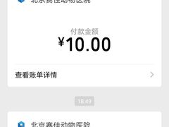 -北京赛佳动物医院