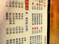菜单-蓉李记成都名小吃(二七万达店)