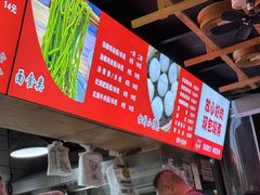 -舒小笼松针小笼包