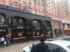 -淮南牛肉汤酒店(可伦公馆店)