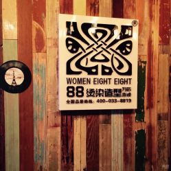 -FT菲瞳美发沙龙