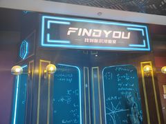 -恐怖游戏(湖滨店)