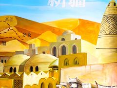 -疆里疆外·和田烤肉·清真