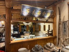 -百花人家(门城水岸店)