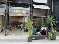 -LANLIZI BAKERY(COSMO店)