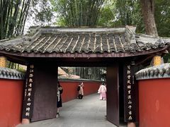 -成都杜甫草堂博物馆