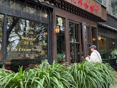-乌托邦咖啡(武侯祠店)