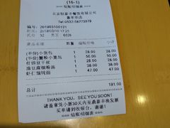 账单-鼎泰丰(嘉年华•海信广场VILLAGE店)