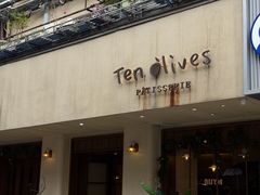 -Ten Olives甜点