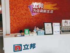 -立邦(宝坻专卖店)